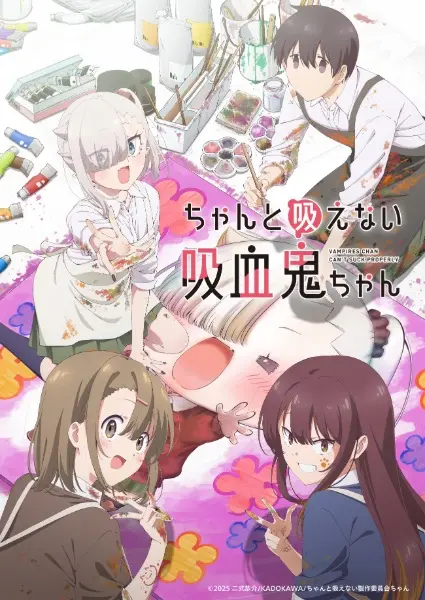 Постер Вампир не умеет правильно сосать