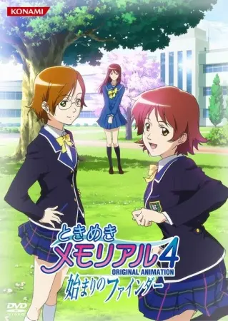Трепещущие воспоминания OVA 2 сезон